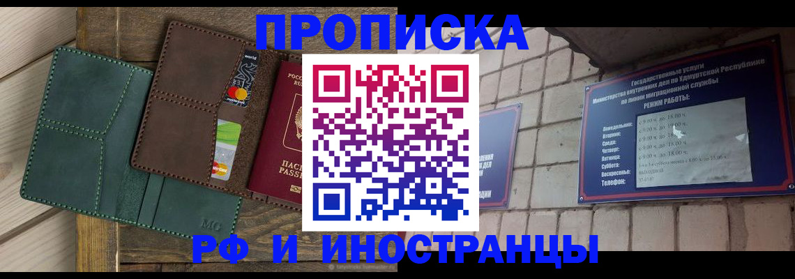 временная регистрация в квартире в Югорске