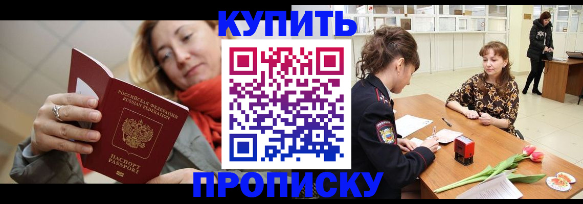 прописка ребенка в Югорске