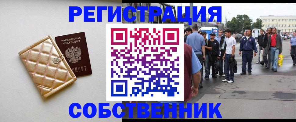 прописка регистрация в Югорске
