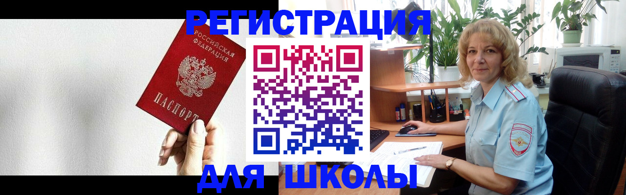 регистрация для дет. сада в Югорске