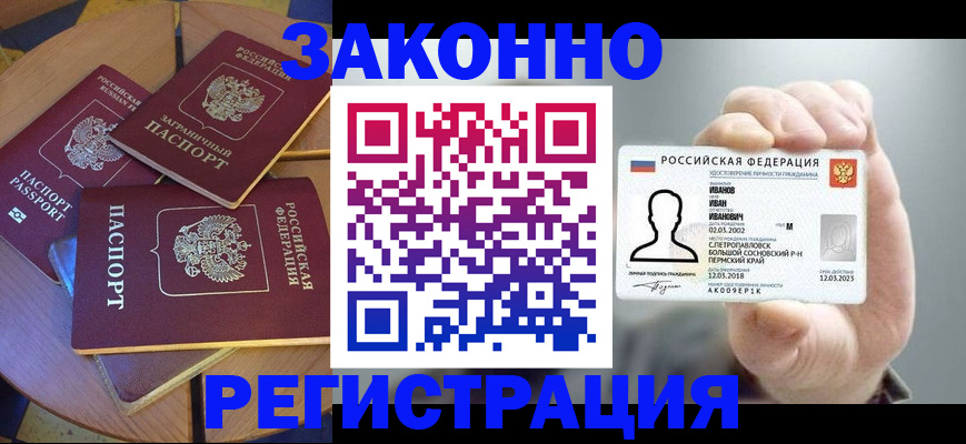 прописка для кредита в Югорске