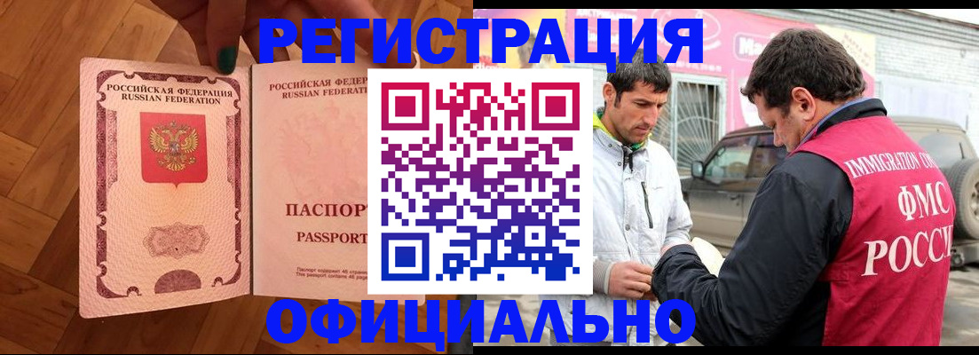 прописка ребенка в Югорске