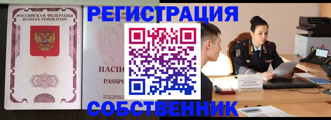 временная регистрация поиск в Югорске