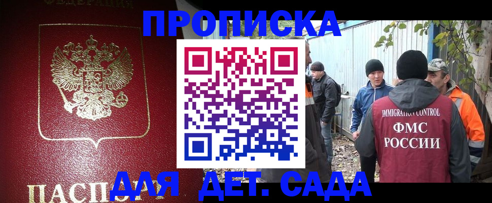 миграционный учет в Югорске