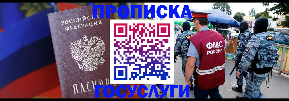 регистрация в Югорске